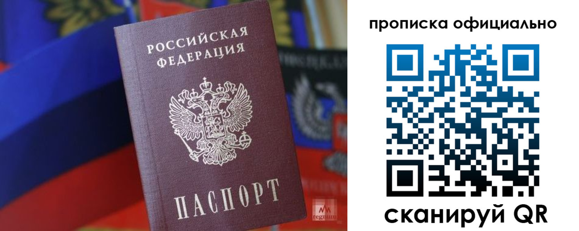 прописка ребенка в Вольске