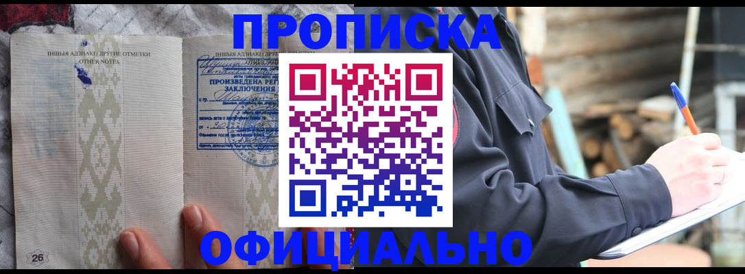 прописка паспорт в Вольске