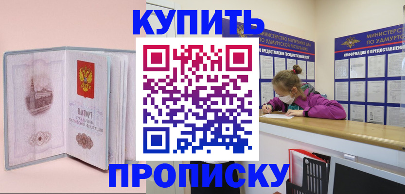 прописка для кредита в Вольске